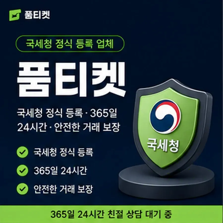 품티켓 KT 콘텐츠이용료 휴대폰 결제 구조 안내 이미지