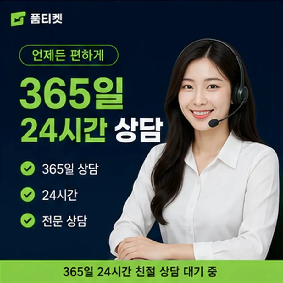 품티켓 KT 콘텐츠이용료 확인할 때의 기준 안내 이미지